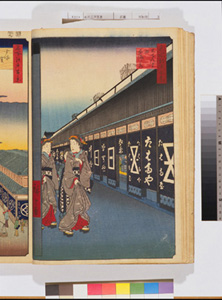 東洋文庫 所蔵 岩崎文庫 名所江戸百景 大伝馬町木綿店