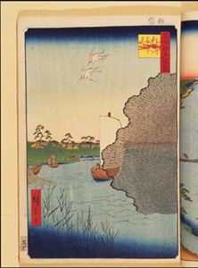 東洋文庫 所蔵 岩崎文庫 名所江戸百景 利根川ばらばら松