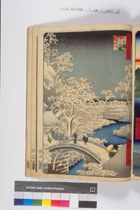 東洋文庫 所蔵 岩崎文庫 名所江戸百景 目黒太鼓橋夕日の岡