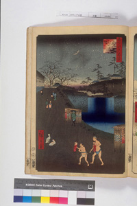 東洋文庫 所蔵 岩崎文庫 名所江戸百景 虎の門外あふひ坂