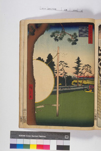 東洋文庫 所蔵 岩崎文庫 名所江戸百景 高田の馬場