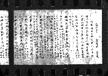 岩崎文庫 善本