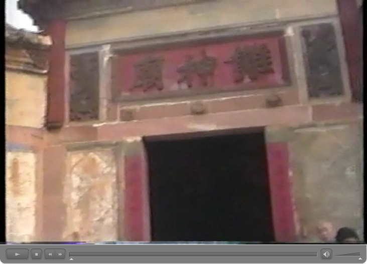 南豊県石郵村の儺舞・儺戯　動画　 田仲一成 東洋文庫